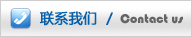 深圳茂登科技